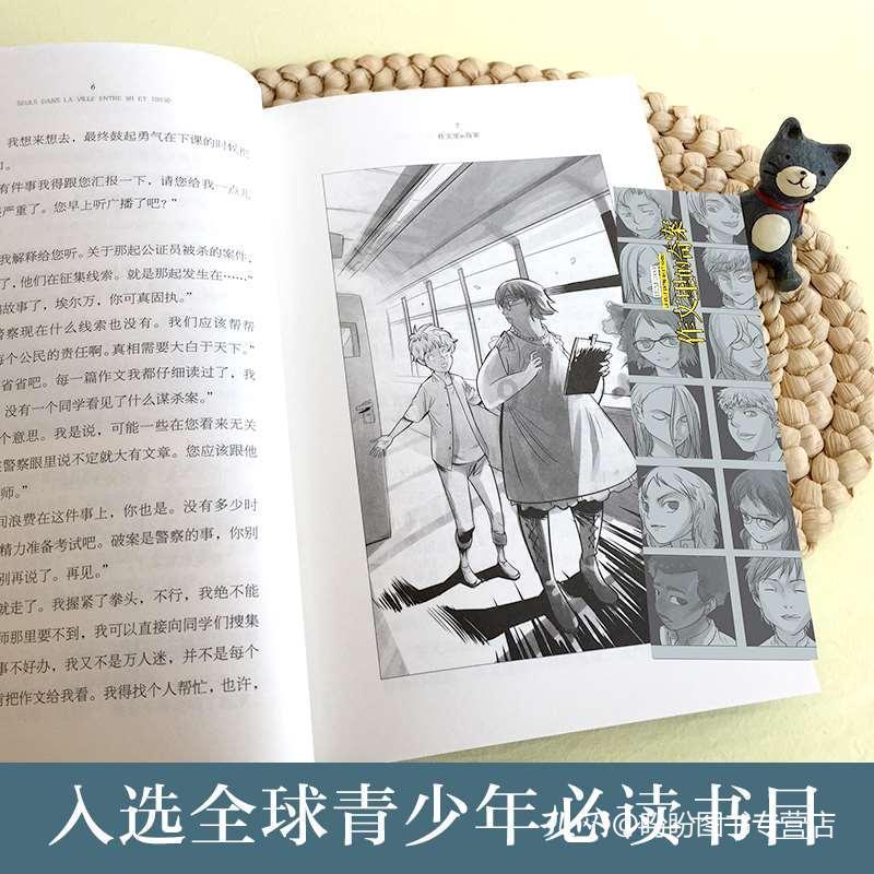 小初音大冒险